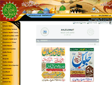 Tablet Screenshot of ahlesunnat.org