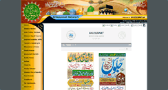 Desktop Screenshot of ahlesunnat.net